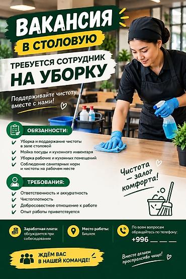 работа заготовщик на кухню: Требуется Посудомойщик, Оплата: Сдельная, Дважды в месяц, Ежемесячно — 1