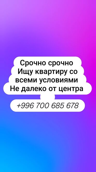 квартиры токмок аренда: 1 комната, 30 м², С мебелью