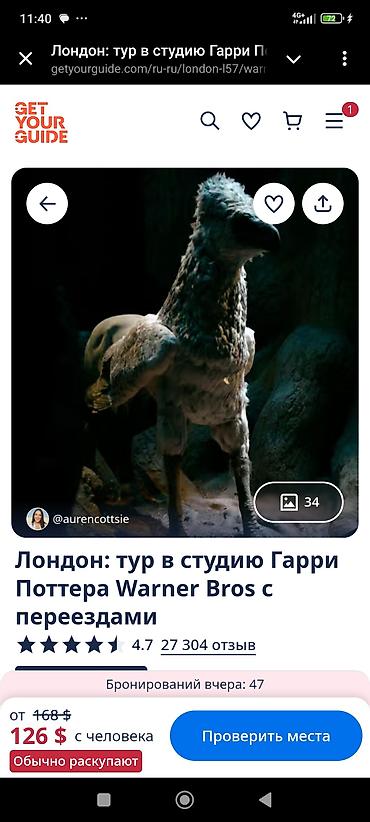 Бала бакчалар, бала багуучулар: Няня на час — 3