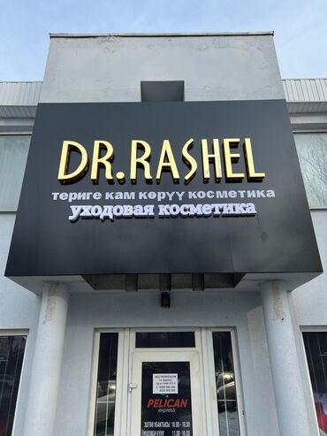 Изготовление рекламных конструкций: | Крышные установки, Сити-форматы, Перетяжки, | Ламинация, Демонтаж, Монтаж — 7