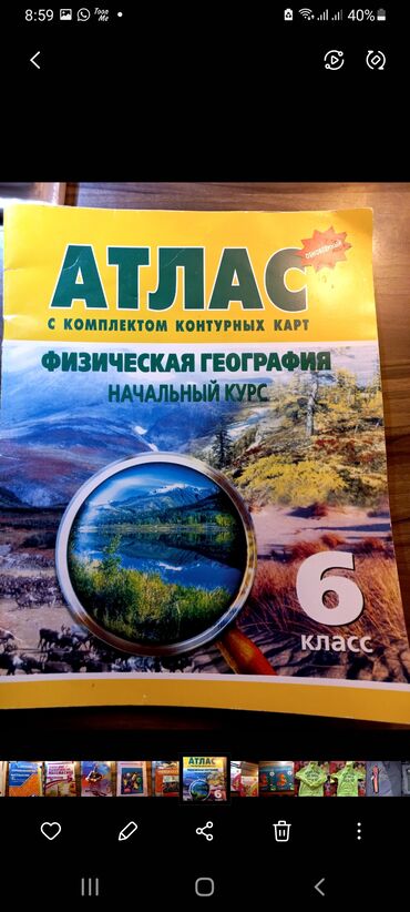 Digər məktəb dərslikləri: Книги в хорлщем слстояние — 5