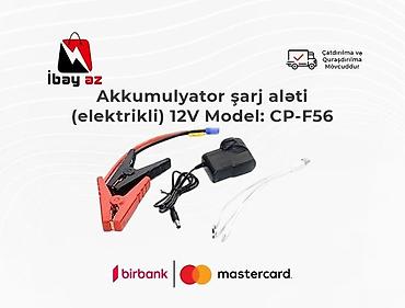daiso charger: Akkumulyator şarj aləti (elektrikli) 12V Model: CP-F56Akkumulyator — 1