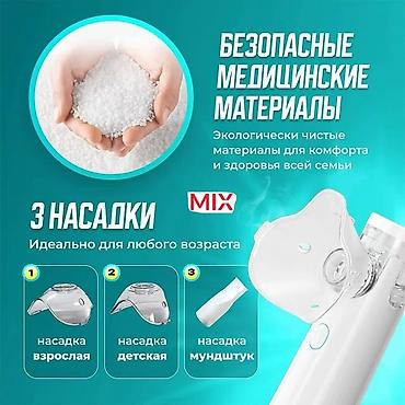 лампы освещения: Ингалятор ДОСТАВКА 24/7 Жотолдон грип простудадан небулайзер Акыркы — 3