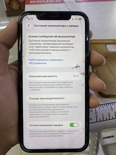 IPhone 11, 128 ГБ, черный Характеристики и детали: - Модель: iPhone