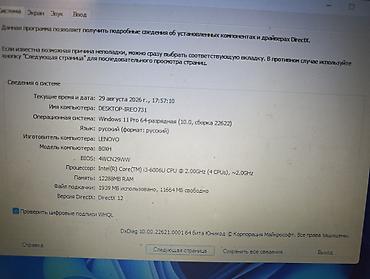 aple iphone 5: Ноутбук Lenovo IdeaPad (80XH) Процессор Intel Core i3-6006U 2Ghz — 3