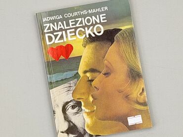Книга, жанр - Роман, стан - Ідеальний