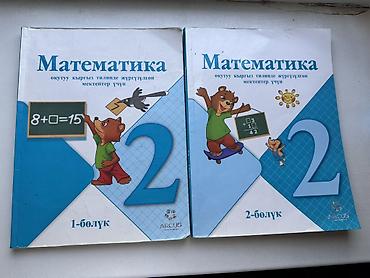 solutions upper intermediate: Адабий окуу 2кл Мекен таануу 2кл Кыргыз тили 2кл Математика 2кл Ар — 1