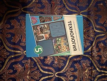 Книги и журналы: Учебники для 5 класса (комплект предметов) - Информатика — учебник — 9