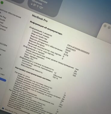 Apple MacBook: İşlənmiş Apple MacBook, 14 ", 512 GB, Ünvandan götürmə — 9