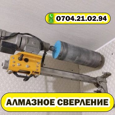 дрель ремонт: Алмаз менен бургулоо 3-5 жылдык тажрыйба