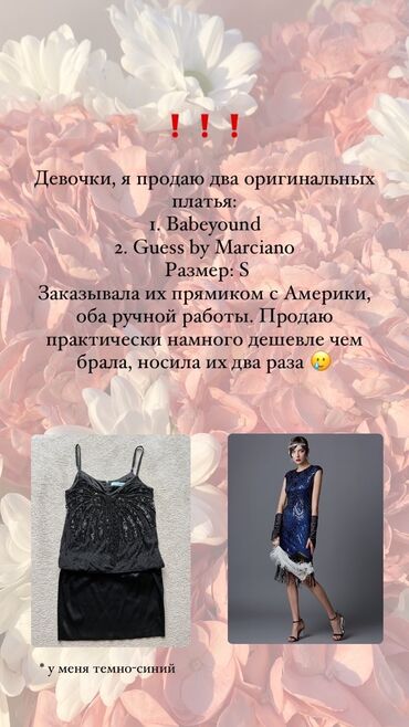 sumka firmy guess: Вечернее платье, Короткая модель, Без рукавов, Открытая спина, S (EU 36)
