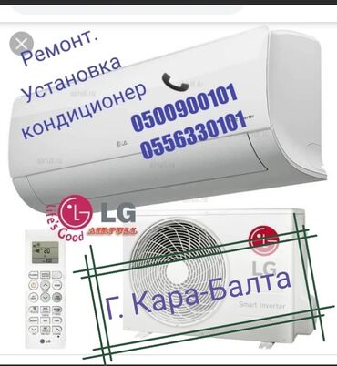аппарат для заправки кондиционера: Кара-Балта