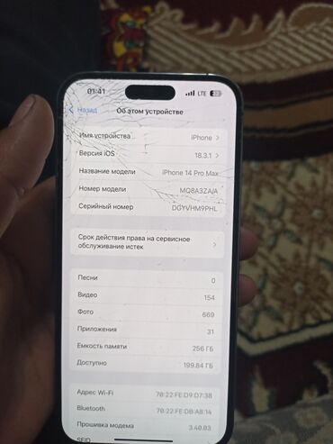 iphone xs max цена бишкек: IPhone 14 Pro Max, Колдонулган, 256 ГБ, Deep Purple, Каптама, 88 %