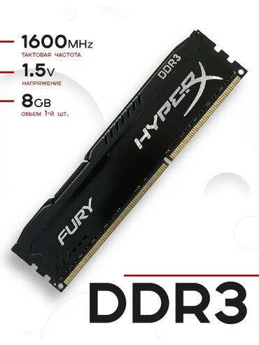 ddr 3 8gb цена: Оперативная память, Новый, HyperX, 8 ГБ, DDR3, 1600 МГц, Для ПК