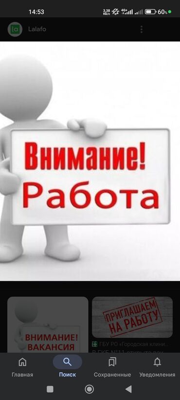 подработка на сегодня: Другие специальности в продажах