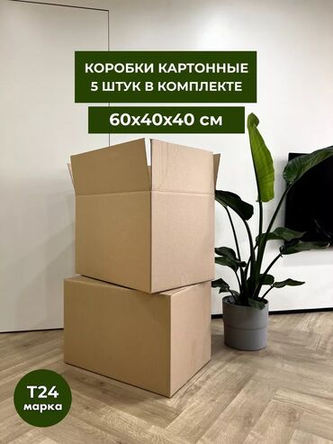сейф для документов: Коробка, 60 см x 40 см x 40 см