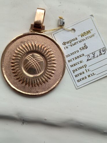 золотая лошадь цена: Цепь для бензопилы, Проба 583, Мужские, Новый