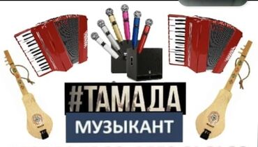 услуга дед мороз на дом: Организация мероприятий | Ведущий, тамада, Музыканты, Певцы