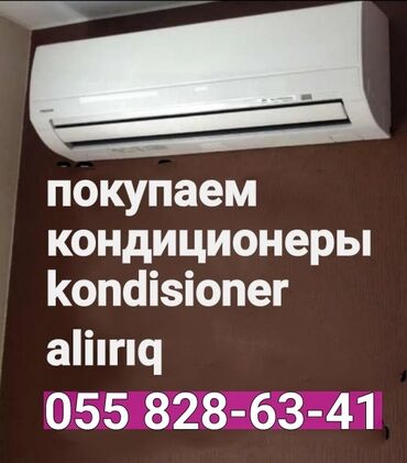 купить кондиционер: Kondisioner alırıq Tipliləri: divar, tavan, şkaf dollap ücün
