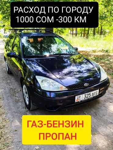 Контрактные двигатели Форд Фокус | Ford Focus: бензин и дизель, купить б/у моторы и запчасти к ним