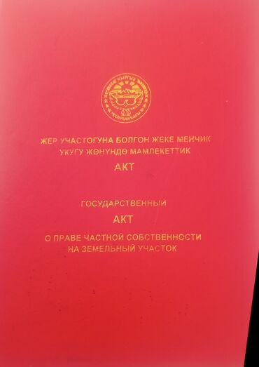 продаю или меняю на дом: Продается дом с земельным участком, расположенный в тихом районе. На