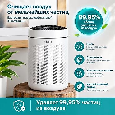 🌿 Чистый воздух дома — всего за 6990сом! 🥰 Эффективный очиститель