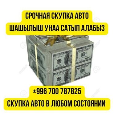 фит сатам: Скупка авто 24/7 - Арест, Залог - С проблемными документами и без