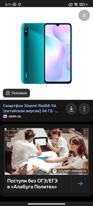 Redmi: Redmi, Redmi 9A, Б/у, 32 ГБ, цвет - Синий, 2 SIM