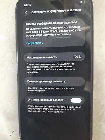 Техника и электроника: IPhone 11, Б/у, 64 ГБ, Черный, Зарядное устройство, 100 % — 4