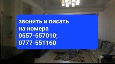 квартира в рассрочку без первоначального взноса бишкек: 3 бөлмө, 98 кв. м, Жеке план, 10 кабат, Дизайнердик ремонт