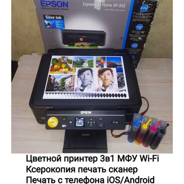 карманый принтер: Цветной принтер с Wi-Fi 3в1 МФУ копирует, сканирует, печатает, Epson