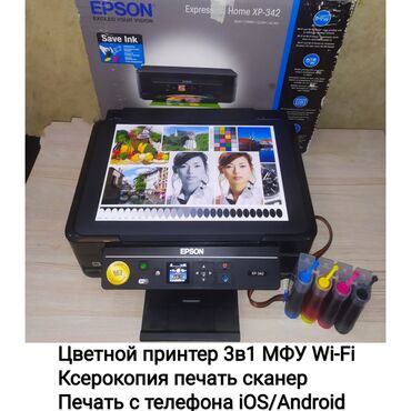 обмен на буфер: Цветной принтер с Wi-Fi 3в1 МФУ копирует, сканирует, печатает, Epson