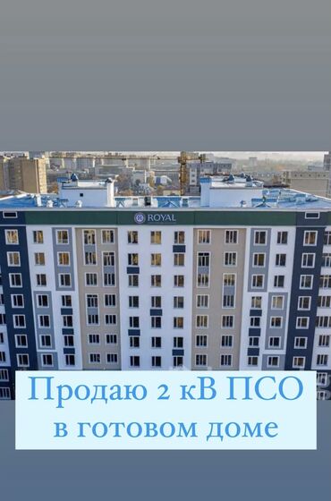2 ������������������ ���������������� �� ������������������ ������������ in Кыргызстан | ПРОДАЖА КВАРТИР: Элитка, 2 комнаты, 75 кв. м