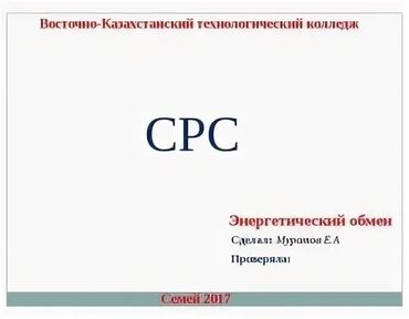 помощник столик: Котормочунун кызматтары, Англисче