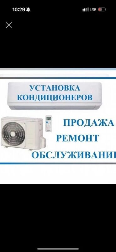 ремонт аппаратов для измерения давления: Ремонт и установка кондиционеров ❄️ Профессионально. Быстро