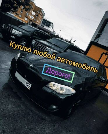 Honda: Автоскупка, скупка Автомобилей, покупаем машины, автоскупка, скупка