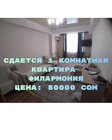 Долгосрочная аренда квартир: 1 комната, Агентство недвижимости, Без подселения, С мебелью полностью — 1