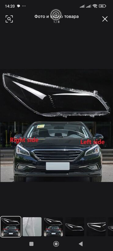 линзы в фары: Алдыңкы оң фара Hyundai Жаңы, Аналог