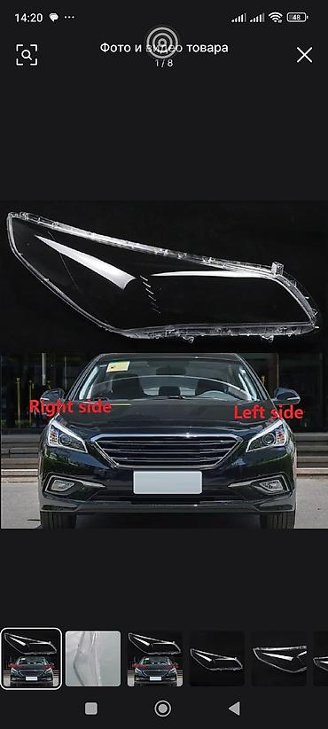 sonata: Стекло фар и стоп на все модели kia hyundai sonata на все поколения в — 3