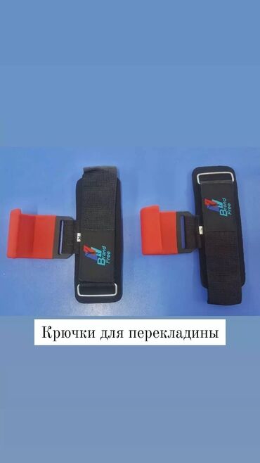 палочка чоппера читать 1: Крюки
Крюки для турника
Крюки для перекладины
Страховка для турника