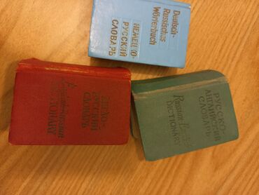 Мини словари советского времени. 3 штуки. (Карманнные)