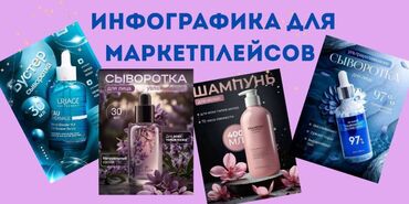 работу ош: Графика дизайнери