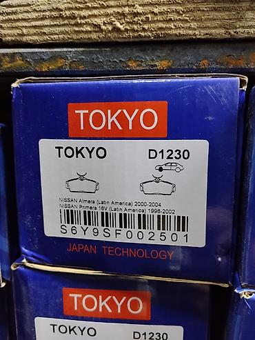 примера р11: Тормозные колодки TOKYO D1230 Назначение: - Передние дисковые колодки — 1