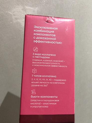 collagen 3 in 1: Məhsul: Collagentrinity qida kollageni – albalı dadlı, içməyə hazır — 2