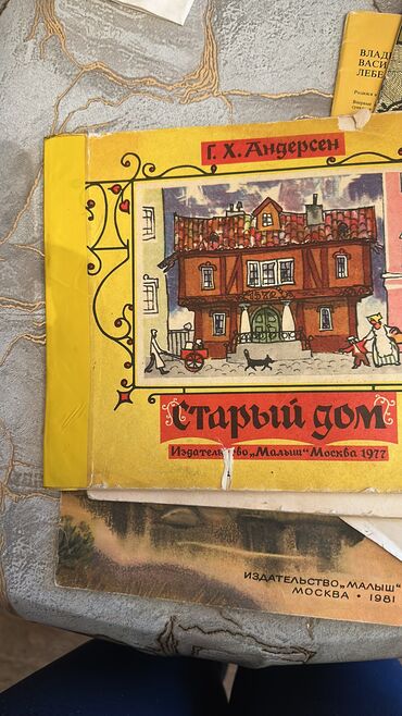 Digər kitablar və jurnallar: Uwaqlar ucun kitablar rus dilinde — 11