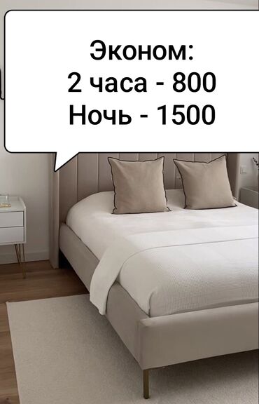 квартира бишкек одна комната: 1 комната, Душевая кабина, Постельное белье, Кондиционер
