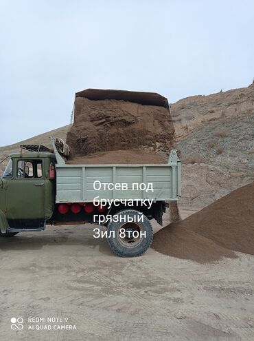 крупный песок: Мытый, Грязный, Чистый, В тоннах, Зил до 9 т