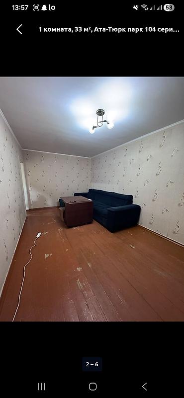 поселения квартира: 1 комната, 33 м², Ата-Тюрк парк 104 серия, 4 этаж, Косметический ремонт — 1