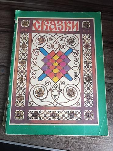 Детские книги: Набор детских развивающих книг для дошкольников: 1) Учебник для — 6