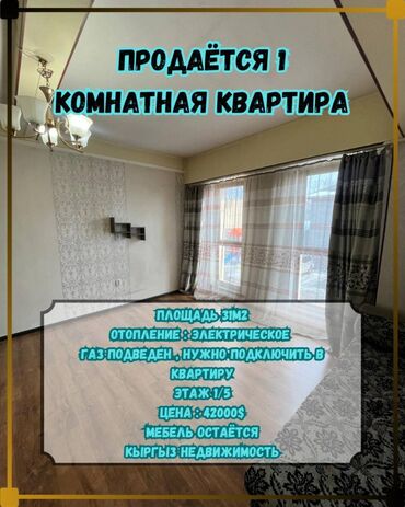 Продажа домов: 1 комната, 31 м², Индивидуалка, 1 этаж, Косметический ремонт